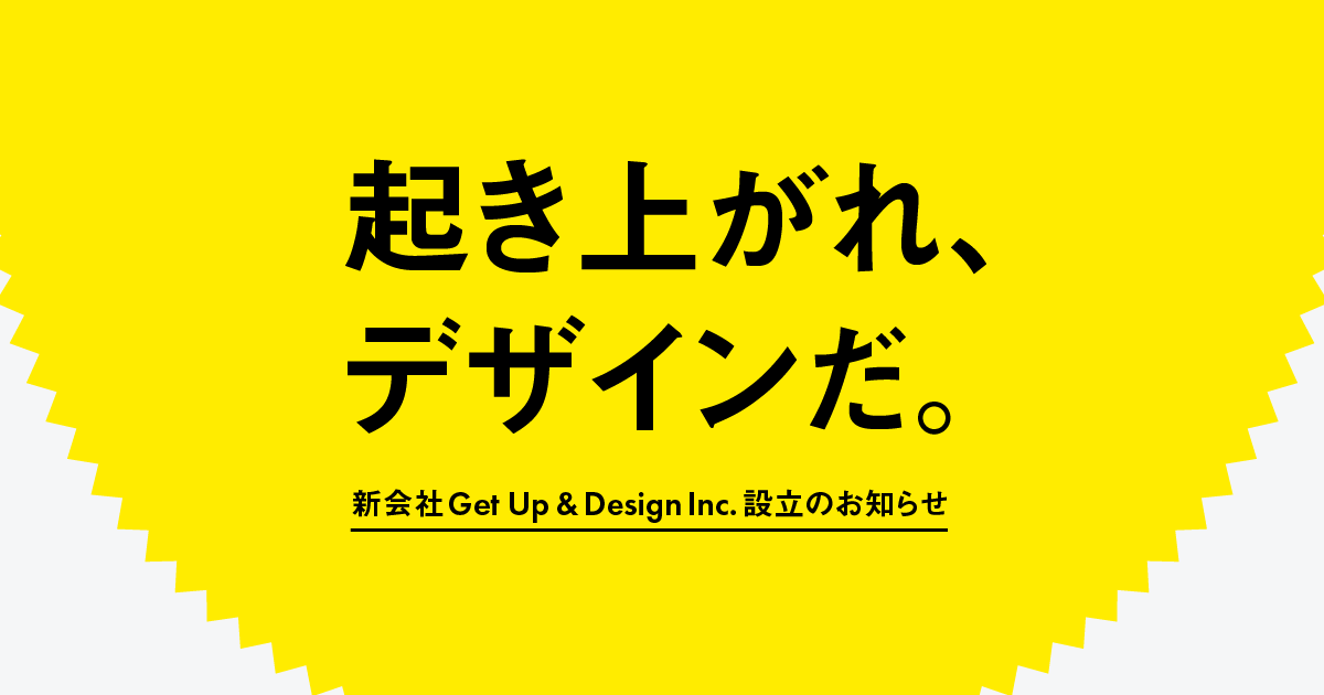 パンフレット 会社案内のデザイン制作 Get Up Design Inc